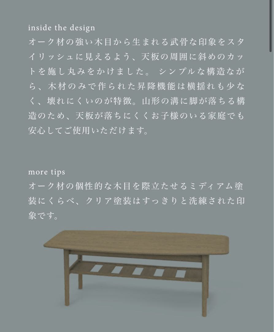 【未使用に近い/56000円→】FD LOW TABLE S |ME (昇降式)