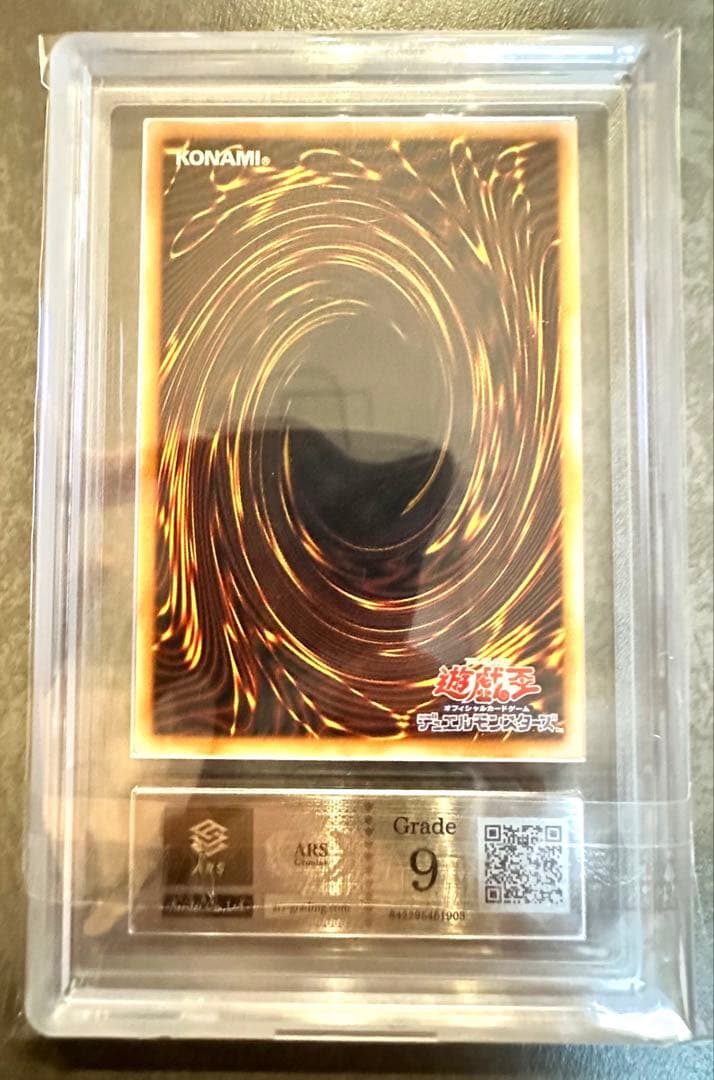 青眼の白龍 ブルーアイズ ホワイト ドラゴン レリーフ ARS9