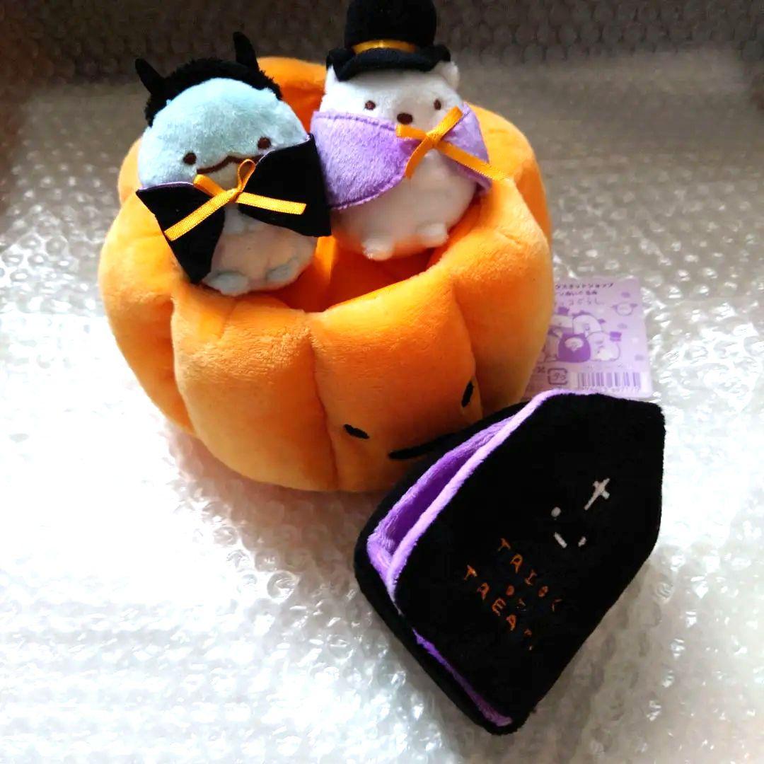 すみっコぐらし　ハロウィン　受注