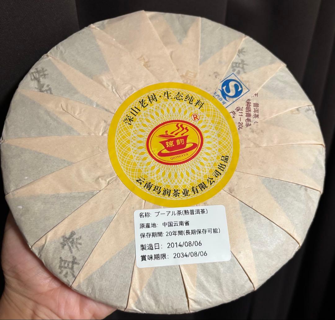 プーアル茶（熟普洱茶）357g 茶餅 中国雲南省産（番号A4856）