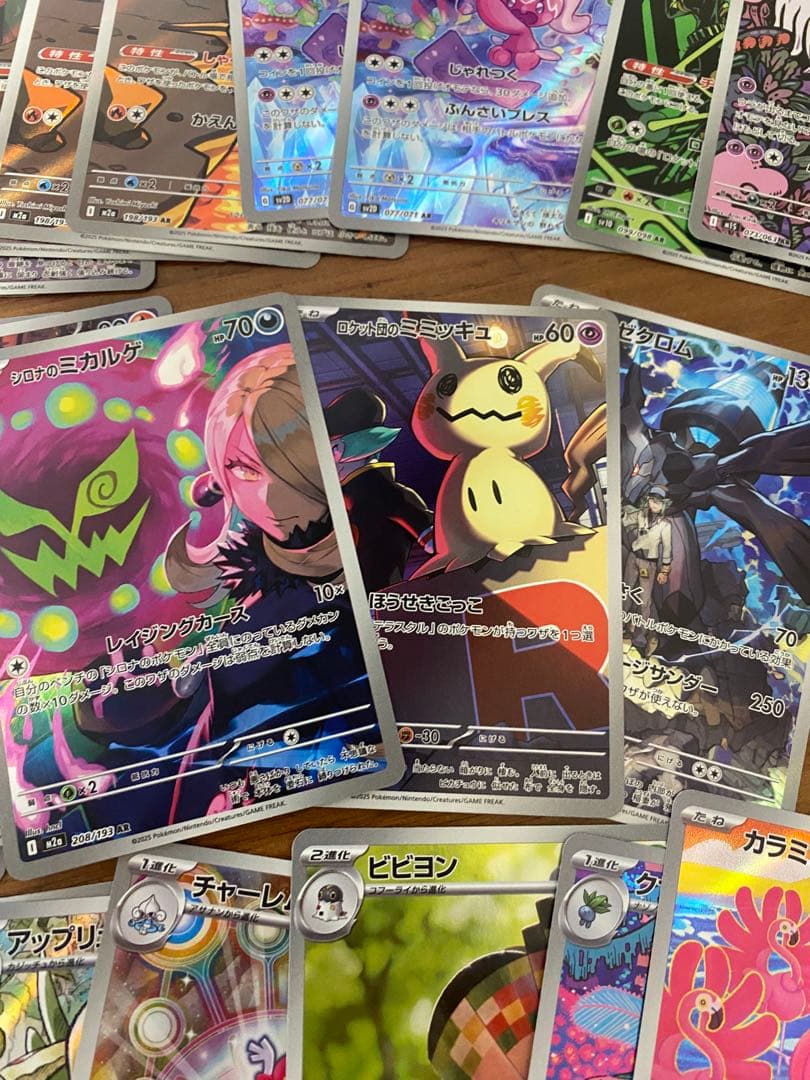 ポケモンカード　AR まとめ売り　63枚