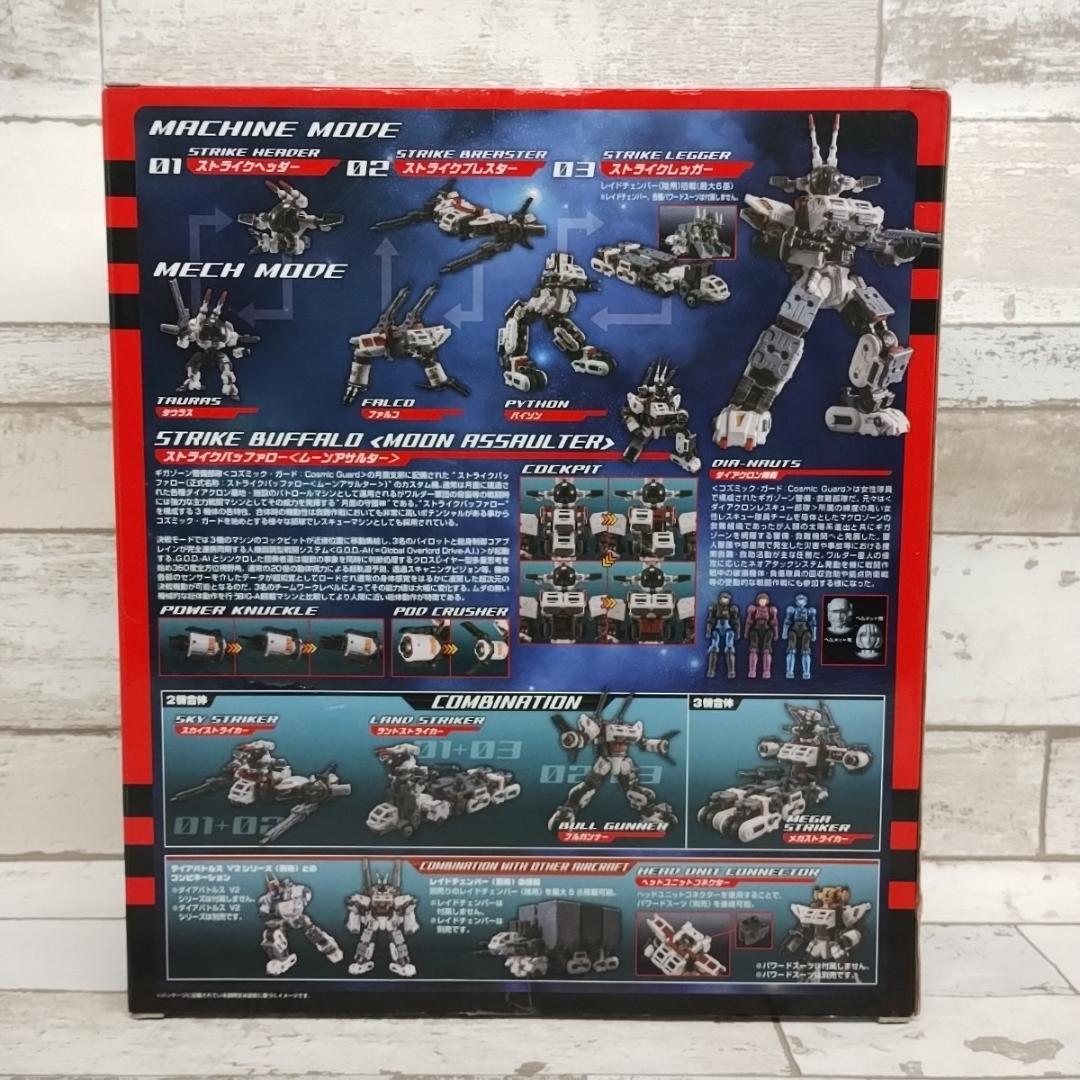 未開封 ストライクバッファロー ムーンアサルター DA-37