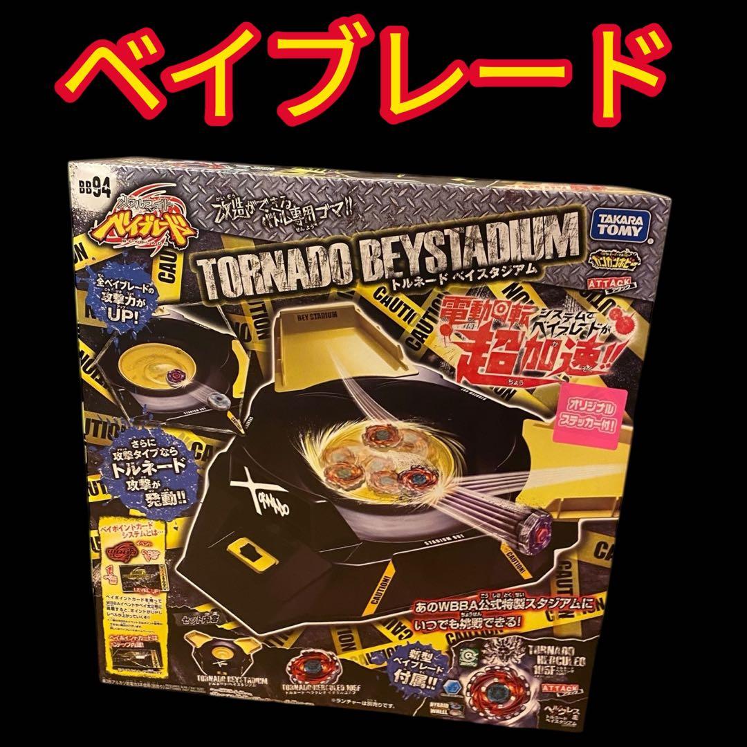 《未開封》TORNADO BEYSTADIUM BB94
