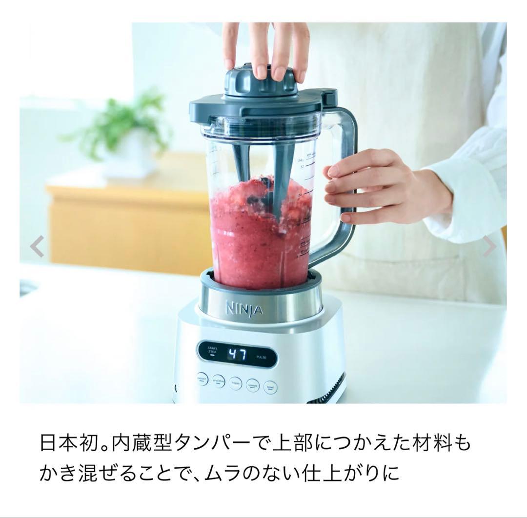 新品・未開封・匿名発送Ninja Twisti SS151J　ミキサー