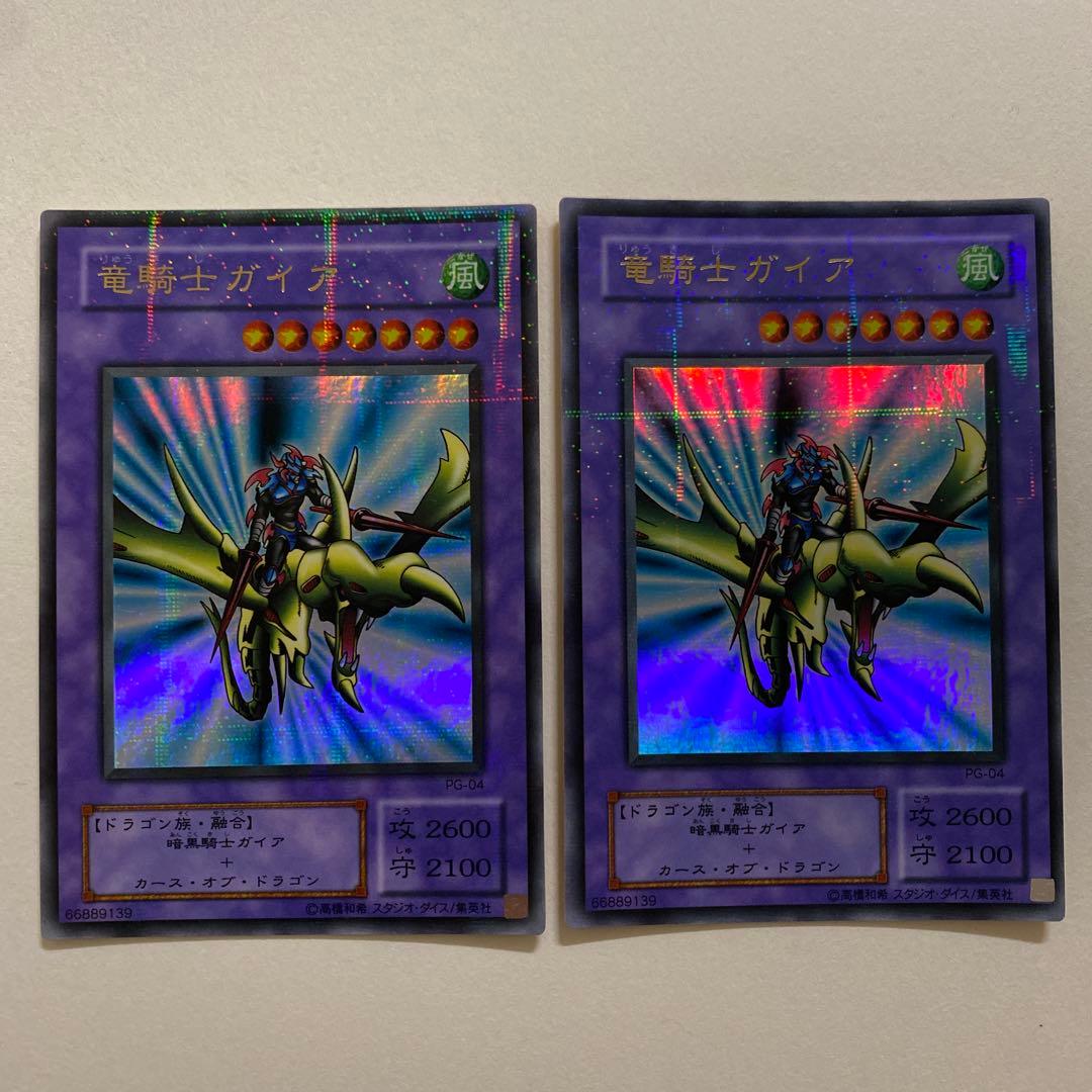 遊戯王　竜騎士ガイヤ　初期　PG-04 DL2-046 B2-02 PG-04