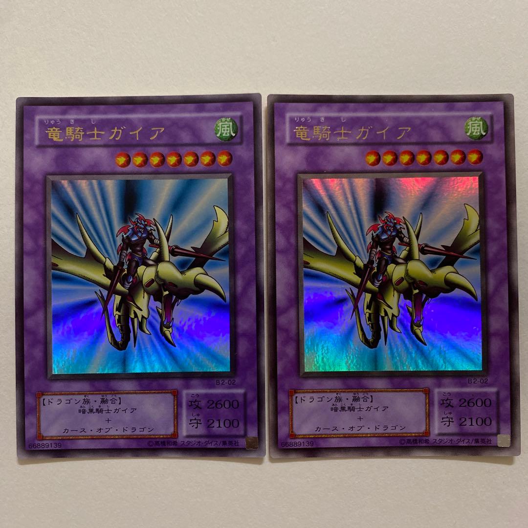 遊戯王　竜騎士ガイヤ　初期　PG-04 DL2-046 B2-02 PG-04
