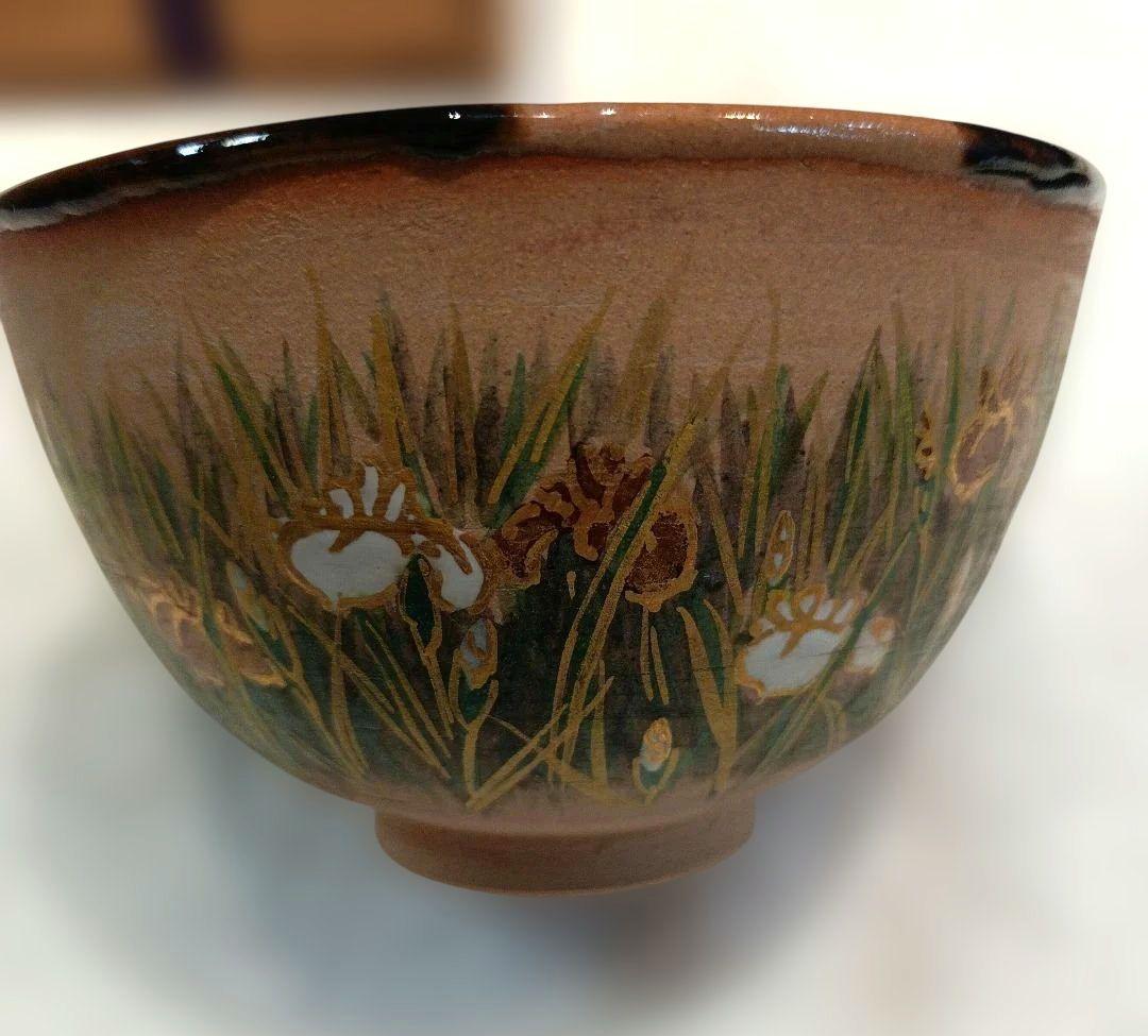 十三代紀太理平　髙松理平窯　杜若　茶碗