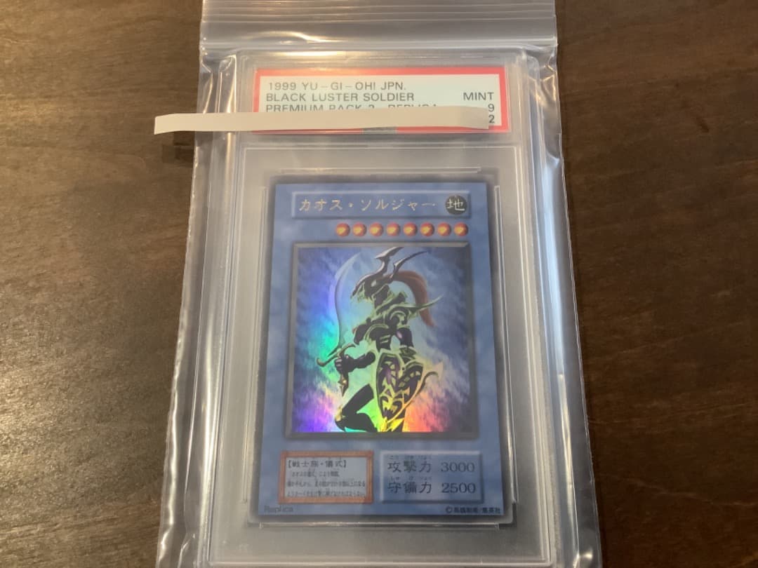 カオス・ソルジャー★PSA9★ウルトラ★カオスの儀式★PSA8★ウルトラ