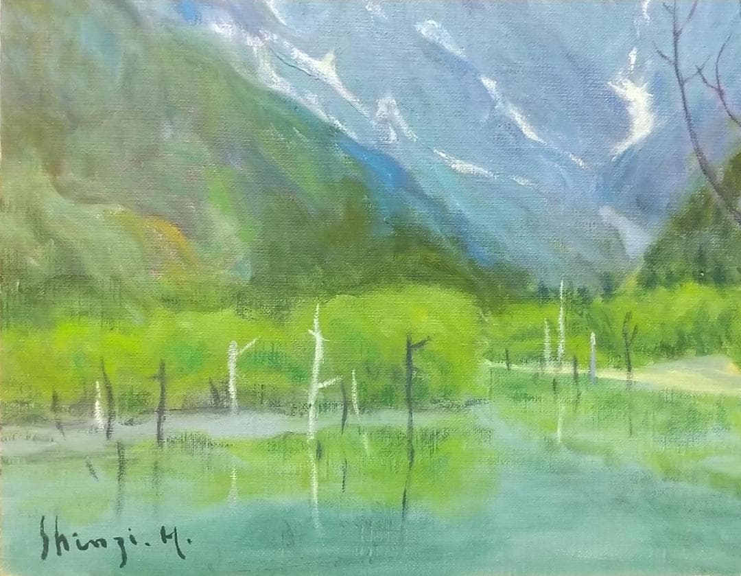 「上高地」1977 S52 F8 油絵 油彩画 絵画 アート 風景画