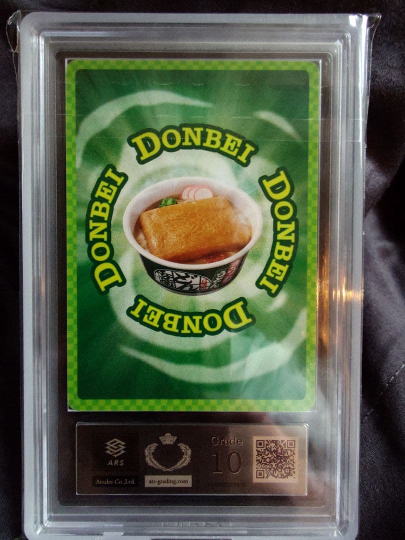 どんぎつねの休憩 ARS10