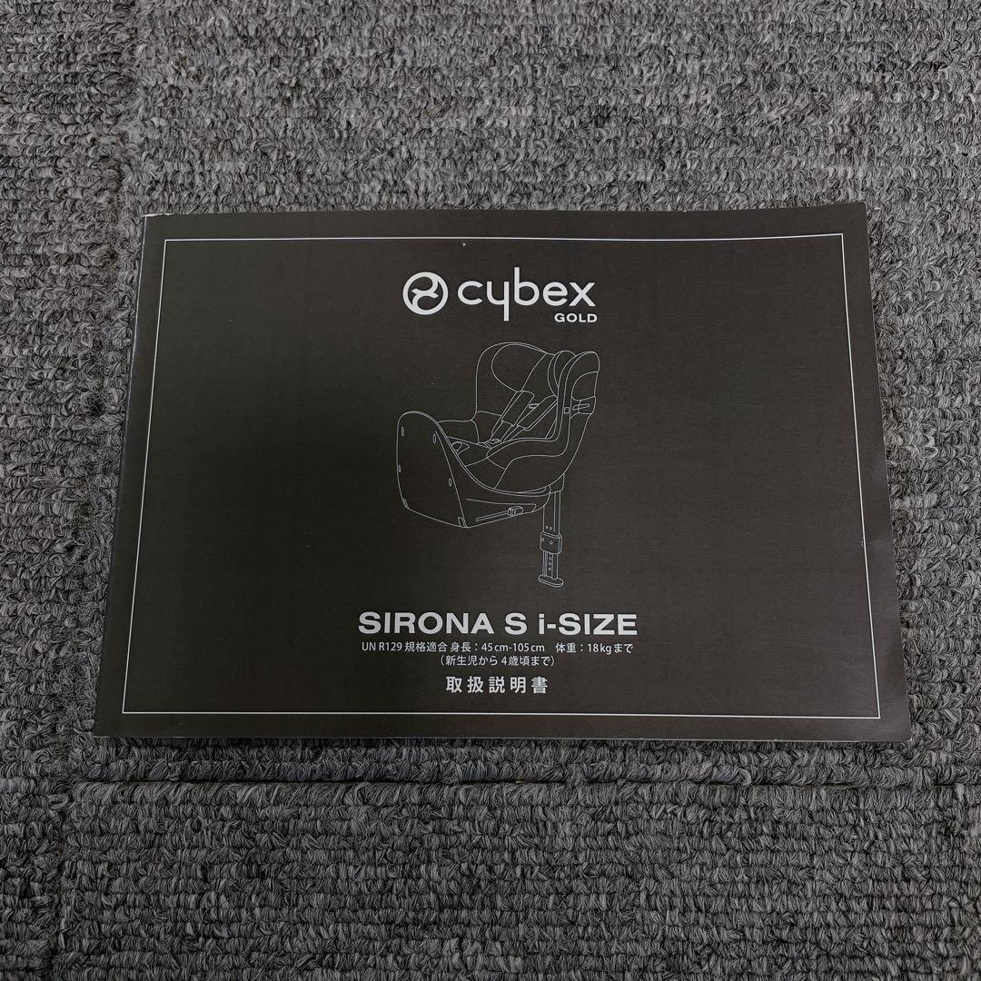サイベックス CYBEX Sirona S i-SIZE チャイルドシート