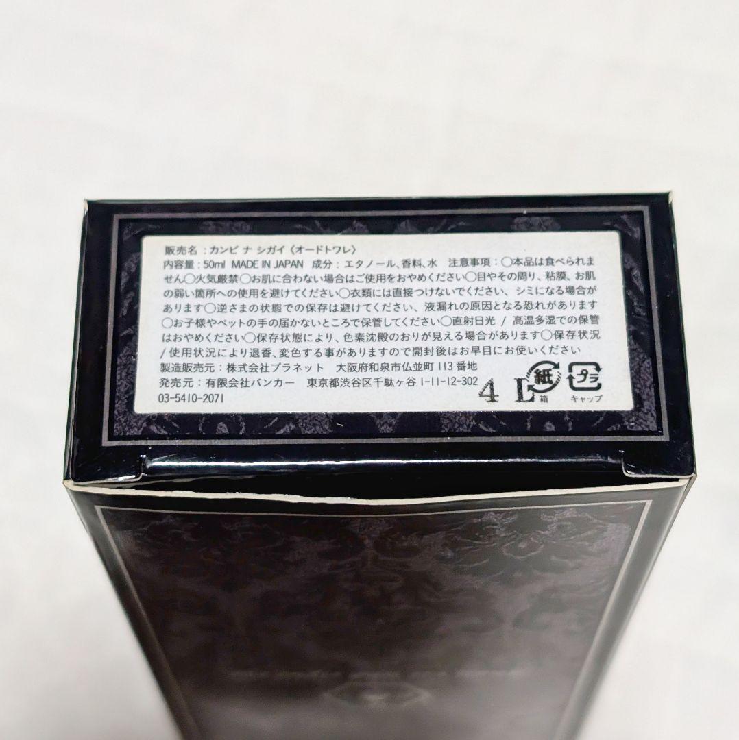 【レア・未使用】BUCK-TICK　甘美な死骸　オードトワレ