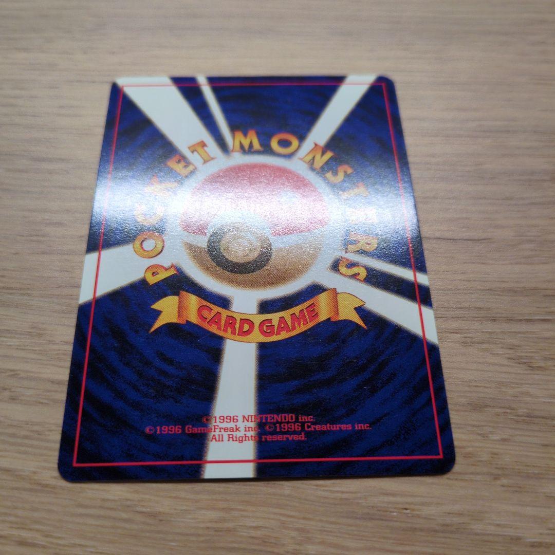 旧裏ポケカ　ライチュウ　渦巻き十字ホロ