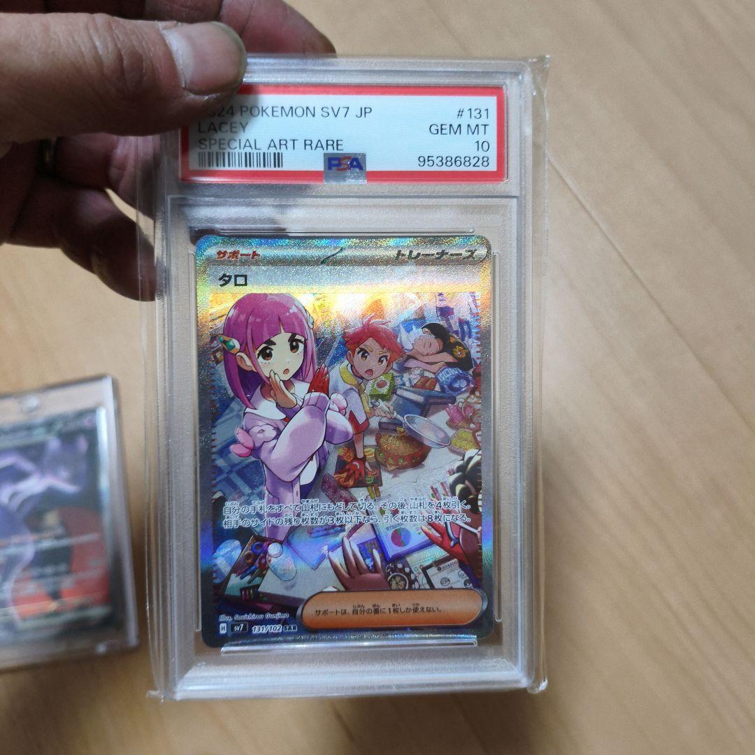 ポケモンカード