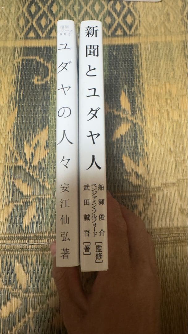 ユダヤの人々 / 新聞とユダヤ人