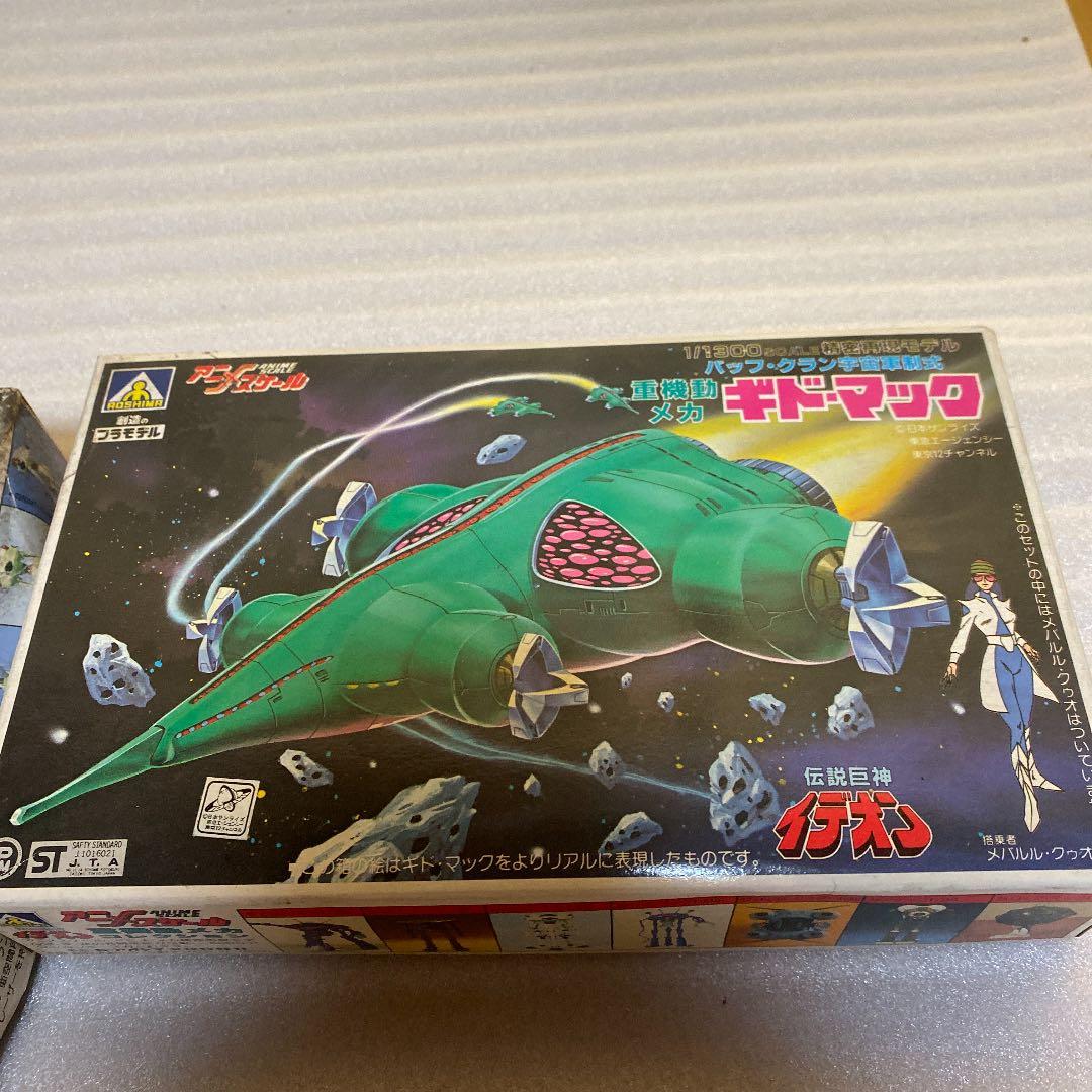 伝説巨人　イデオン　プラモデル