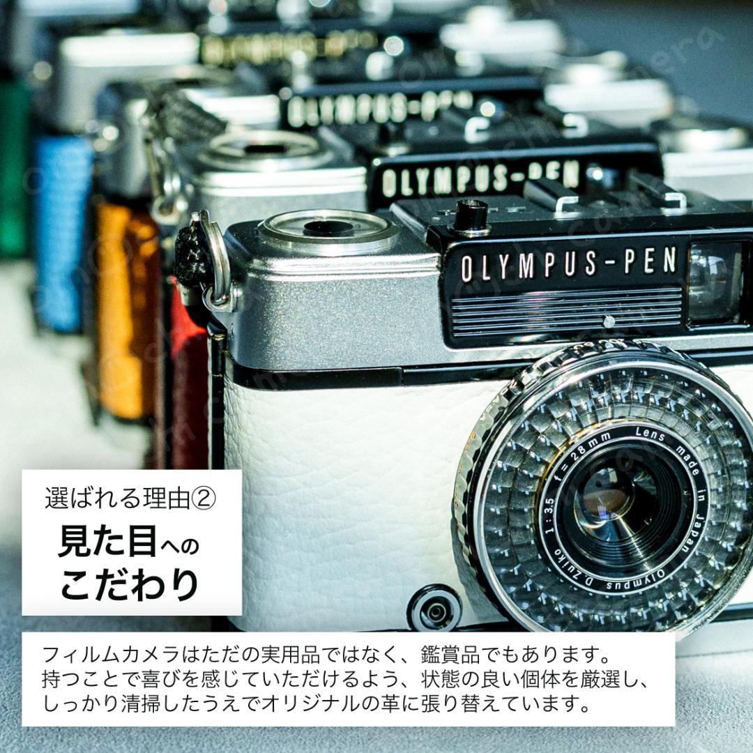 OLYMPUS PEN EF【整備済完動品】