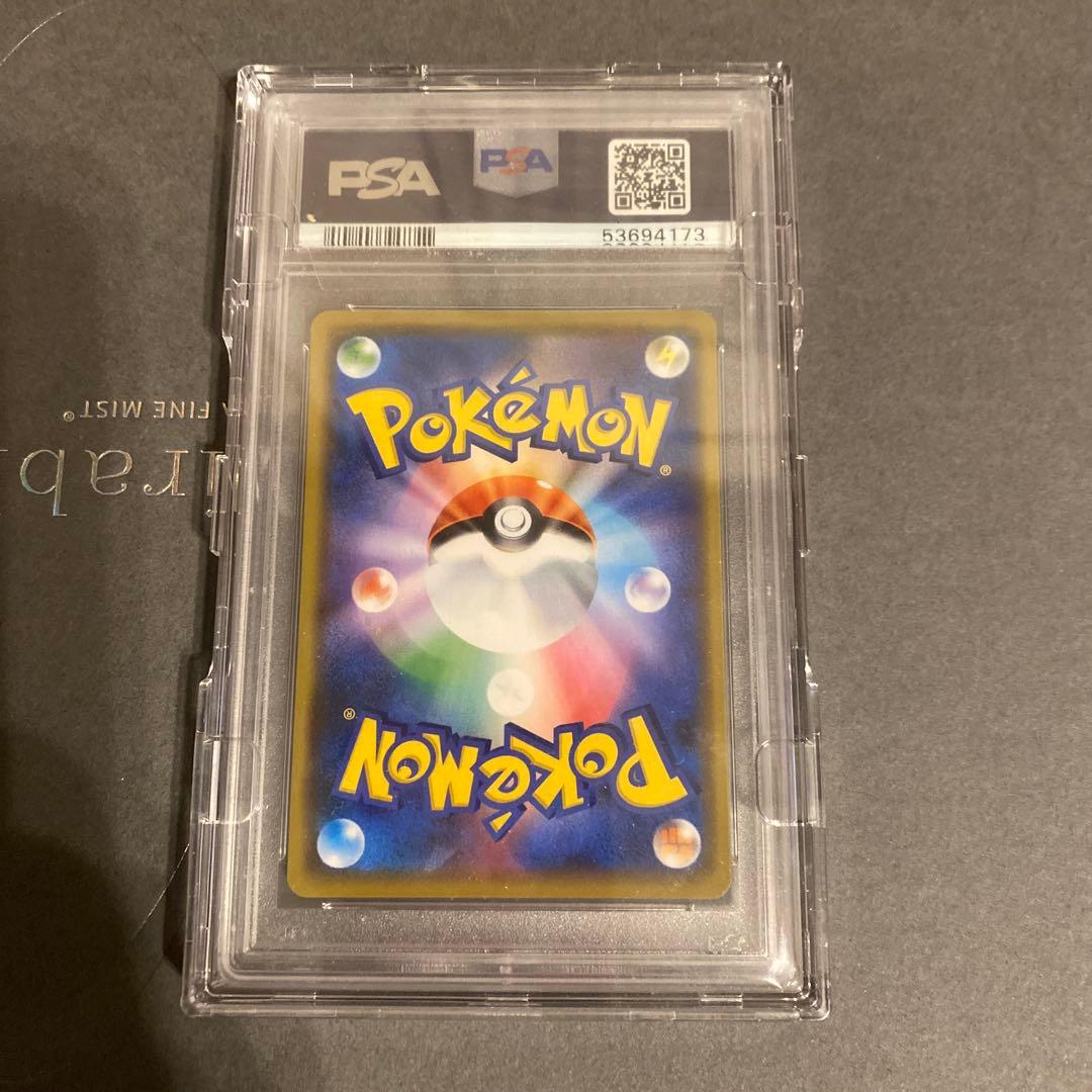 シブヤのピカチュウ：ポケモンセンターシブヤ オープン記念 PROMO S-Pプ…