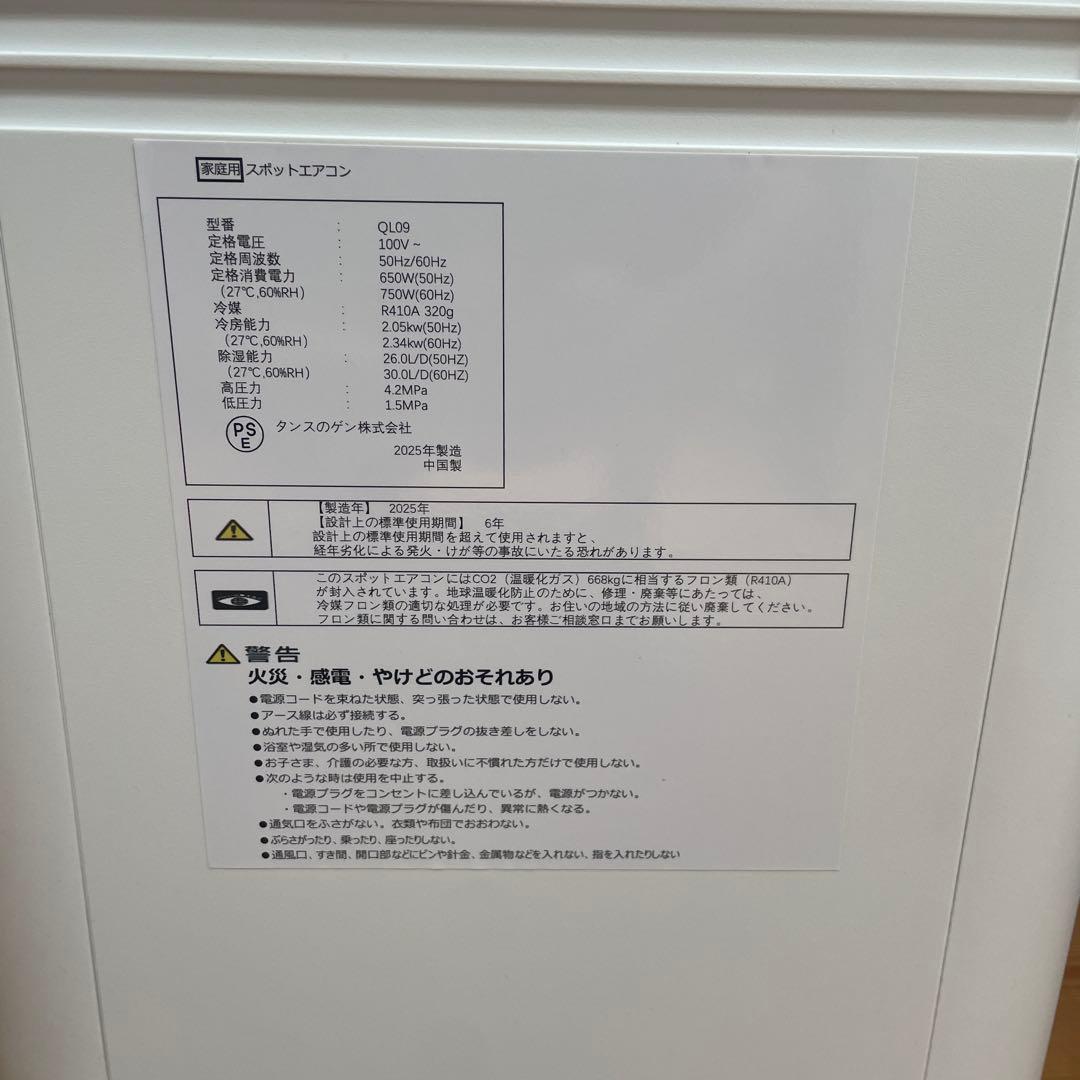 タンスのゲン スポットクーラー 家庭用【猛暑対応】パワフル2.3kW 10畳