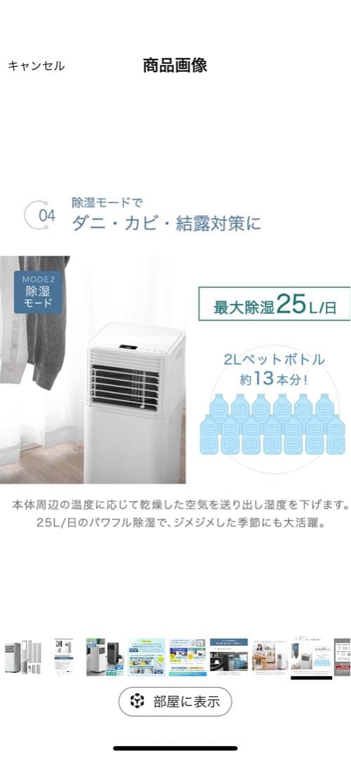 タンスのゲン スポットクーラー 家庭用【猛暑対応】パワフル2.3kW 10畳