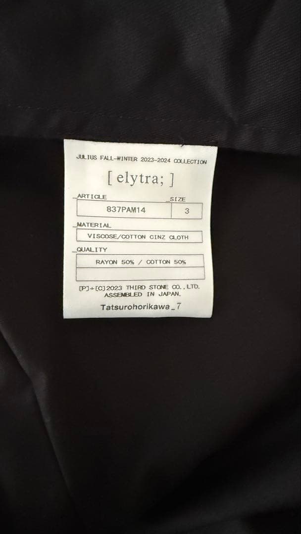 パンツ JULIUS CLEAVE HEM OVER CROTCH PANTS