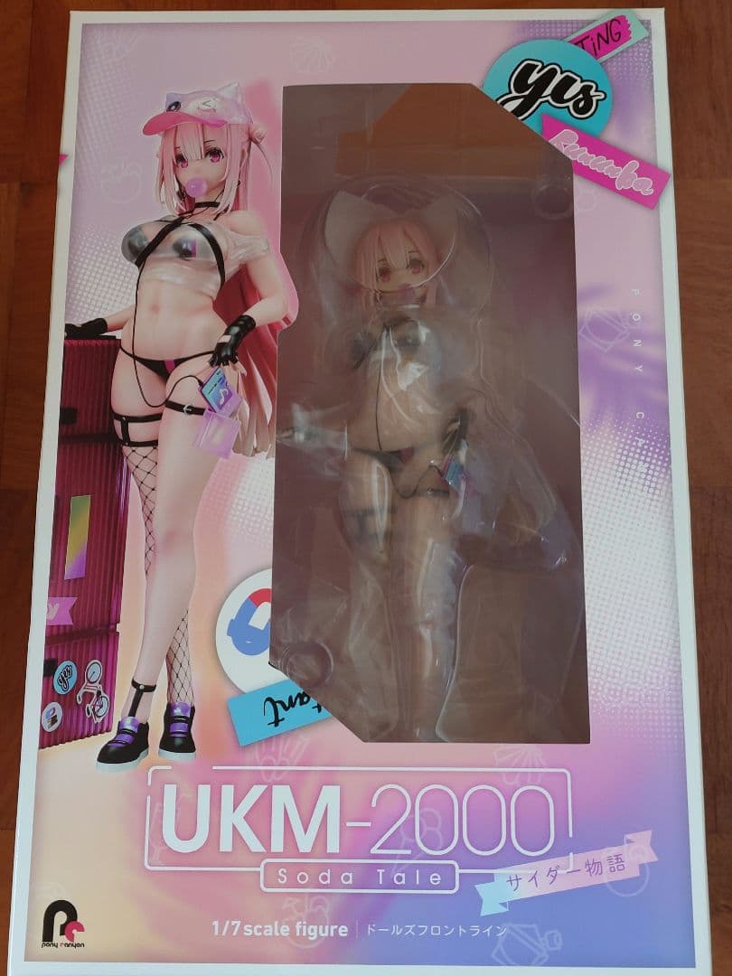 UKM-2000 サイダー物語　フィギュア