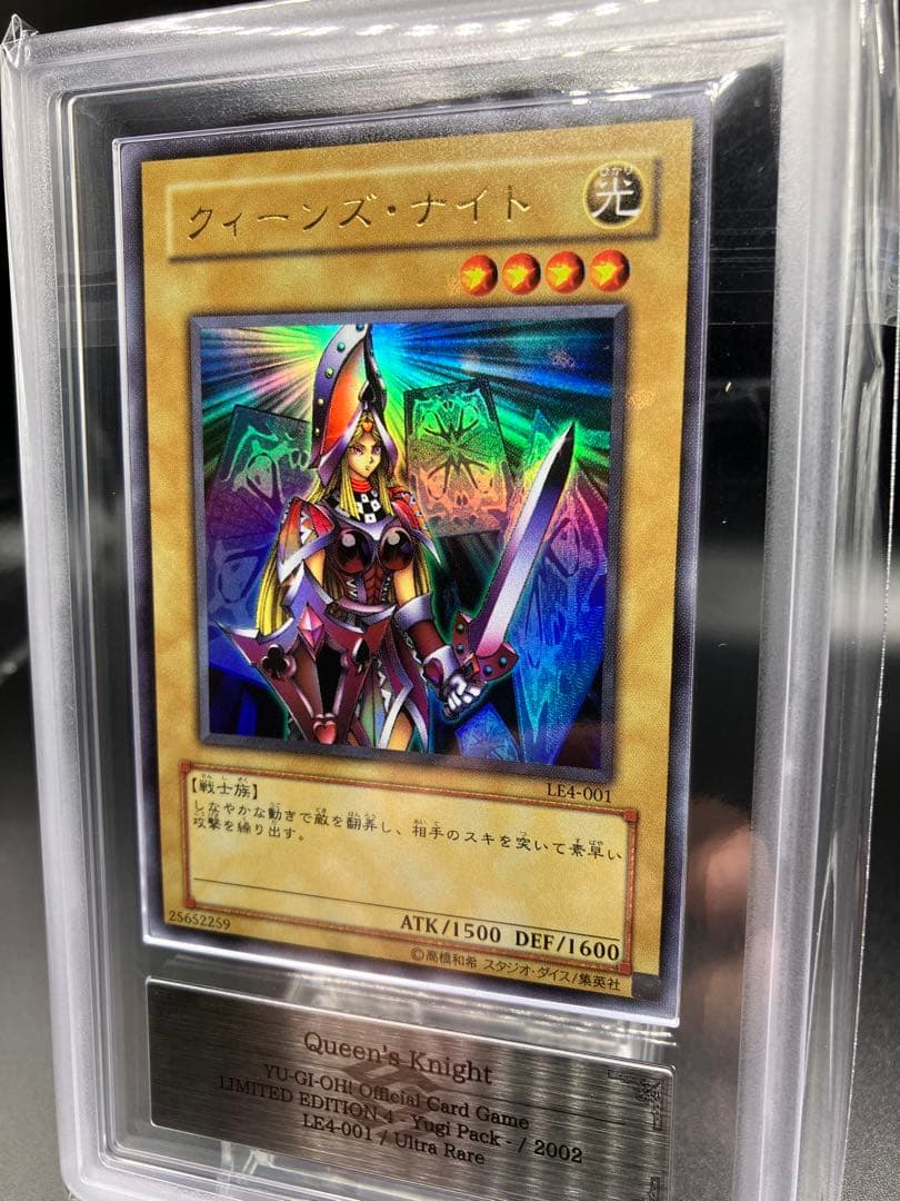 【ARS10】クイーンナイト 遊戯王 2期LE4-002 リミテッドエディション