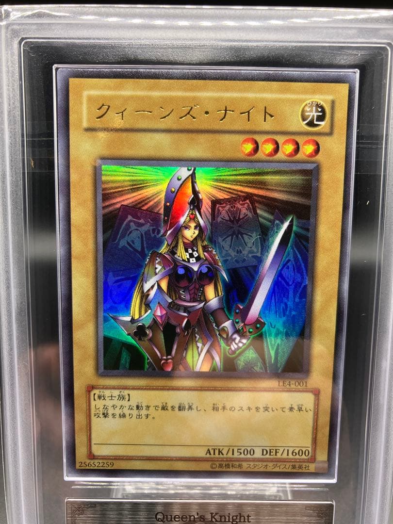 【ARS10】クイーンナイト 遊戯王 2期LE4-002 リミテッドエディション