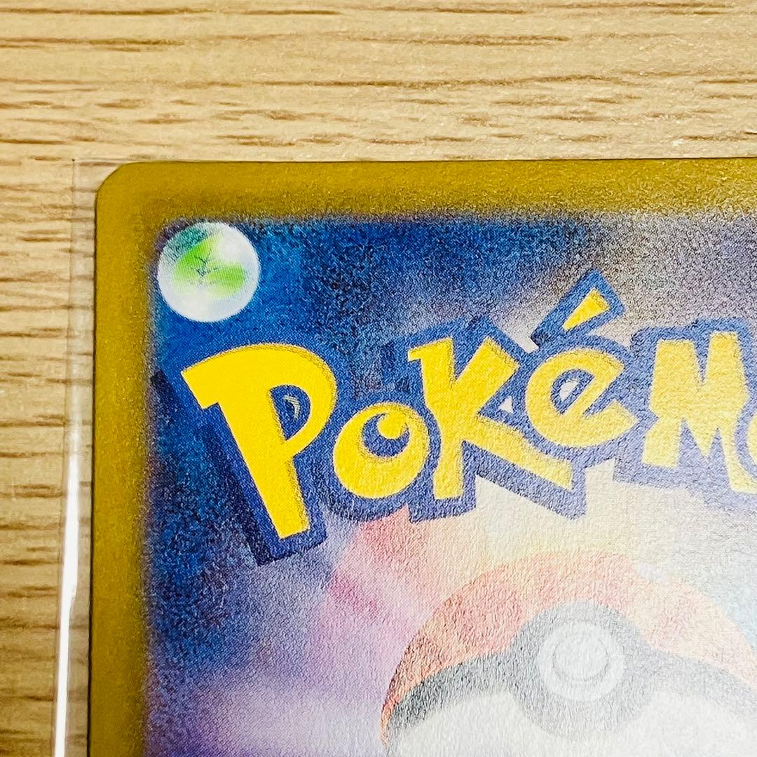 【美品】メガサーナイトex SAR 087/063