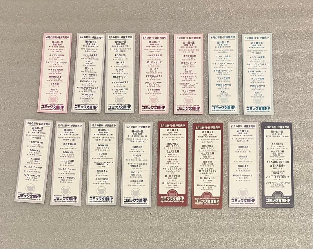 遊戯王　文庫版　1〜22巻　全巻セット