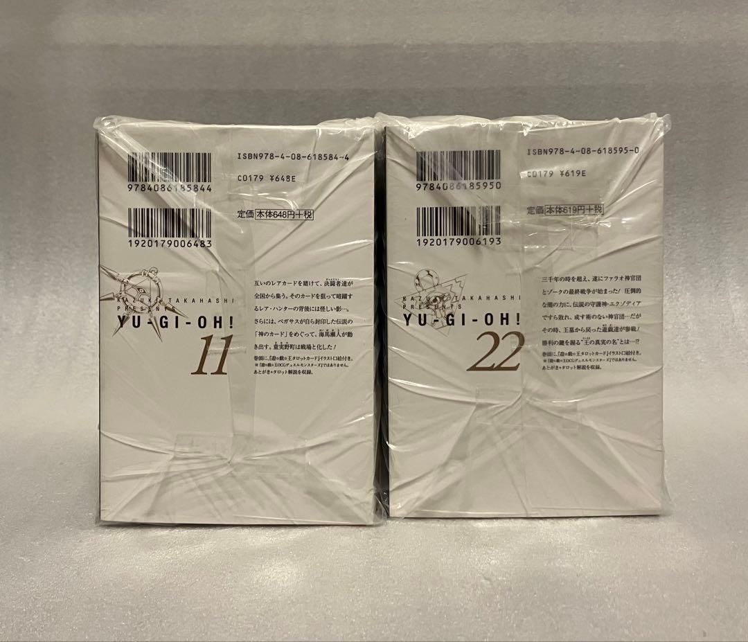 遊戯王　文庫版　1〜22巻　全巻セット