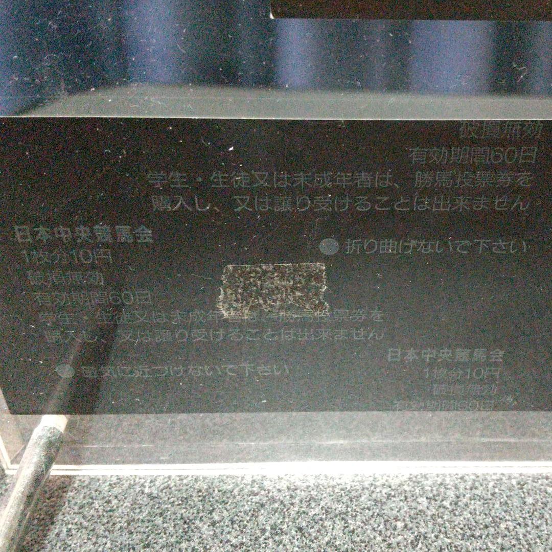 伝説の毎日王冠 3強馬券 サイレンススズカ グラスワンダー エルコンドルパサー