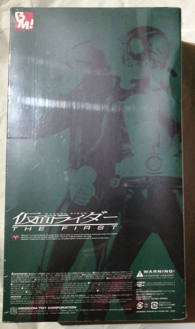 新品メディコムトイ　RAH仮面ライダーTHE FIRST 仮面ライダー2号