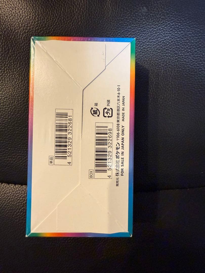 【未開封BOX】ポケモンカード VMAXクライマックスBOXシュリンク付き