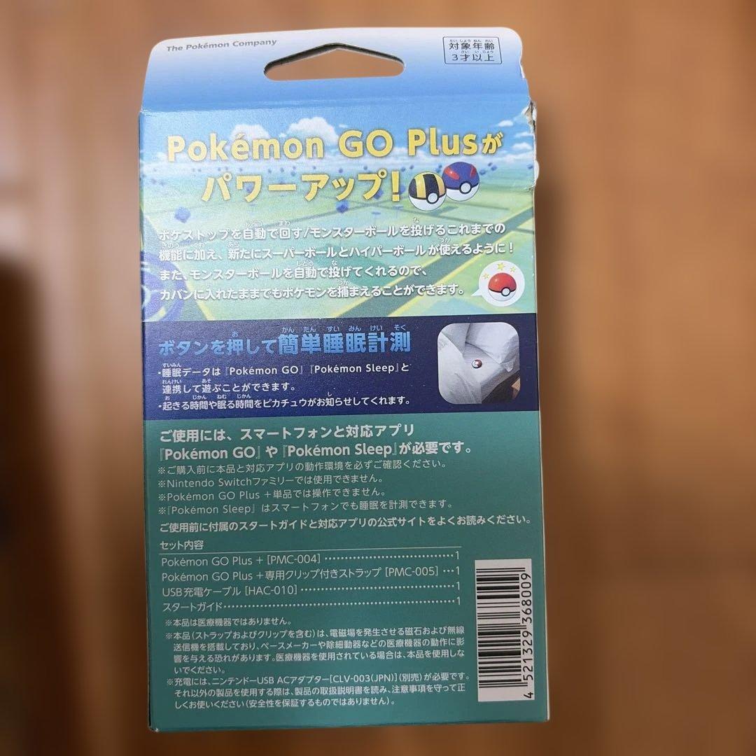 ポケモンGO Plus ＋　付属品付き