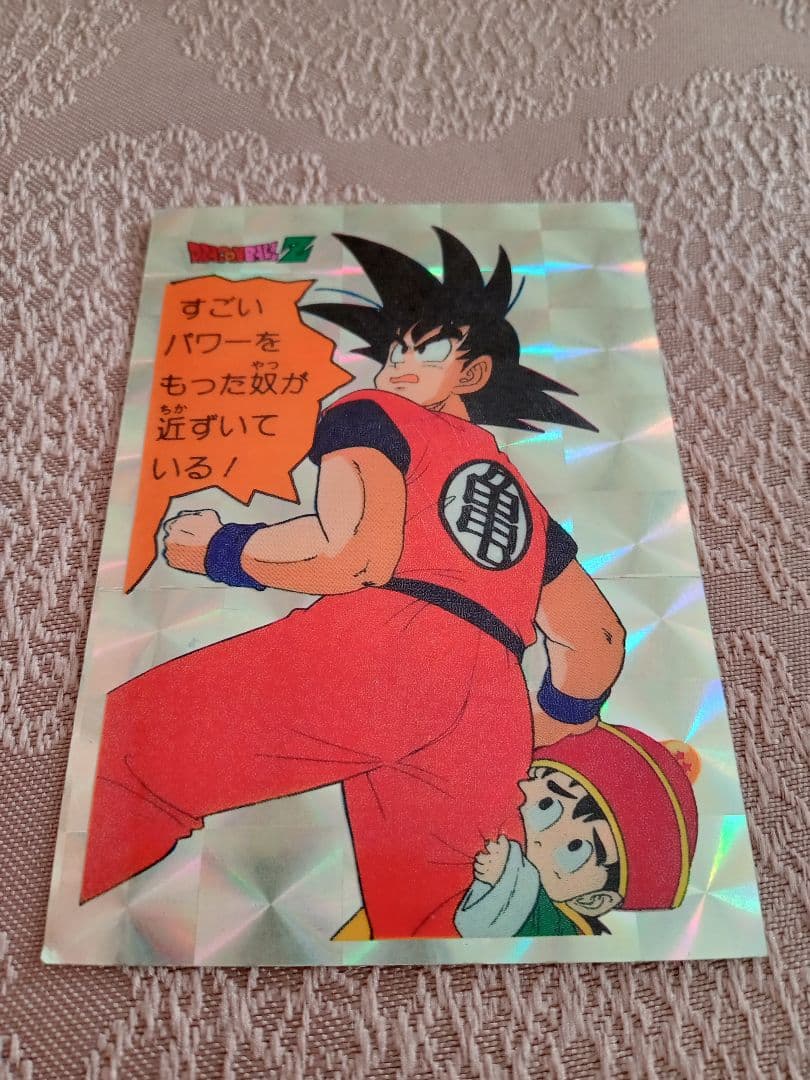 ドラゴンボールZ カード 山勝 両面プロマイド