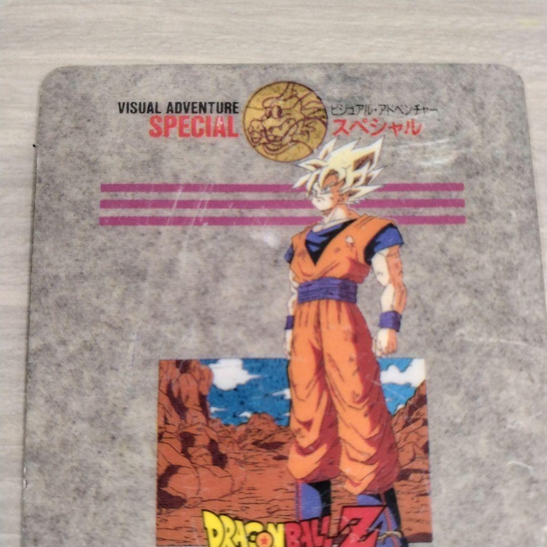 ドラゴンボール ビジュアルアドベンチャー スペシャル 37 　 悟空の戦い