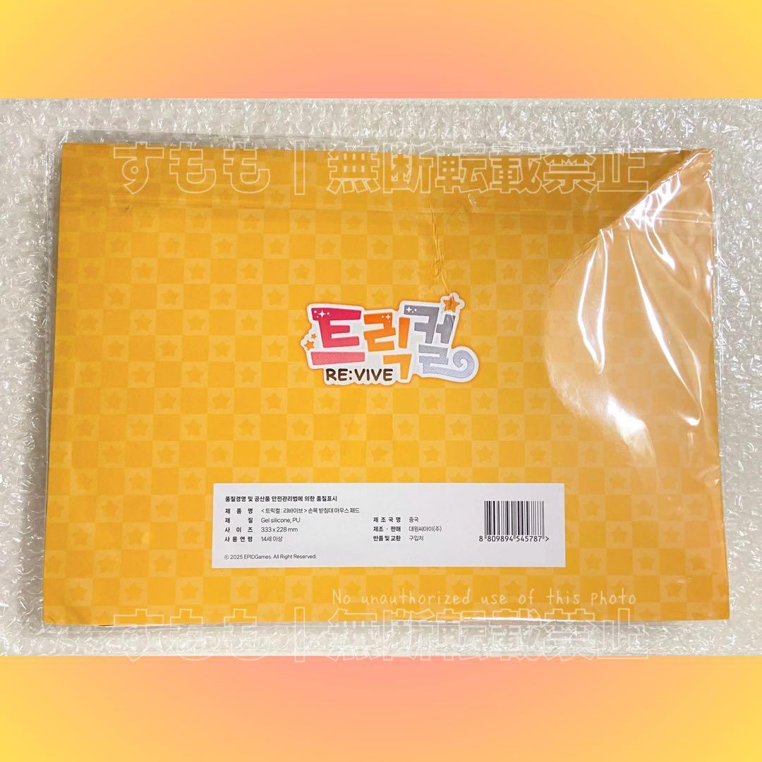 トリッカル もちもちほっぺ大作戦 バター マウスパッド　公式