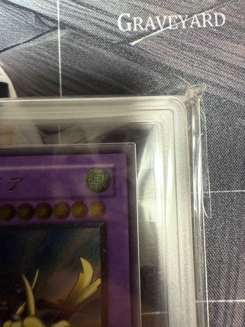 竜騎士ガイアレリーフ ARS10 鑑定書付き