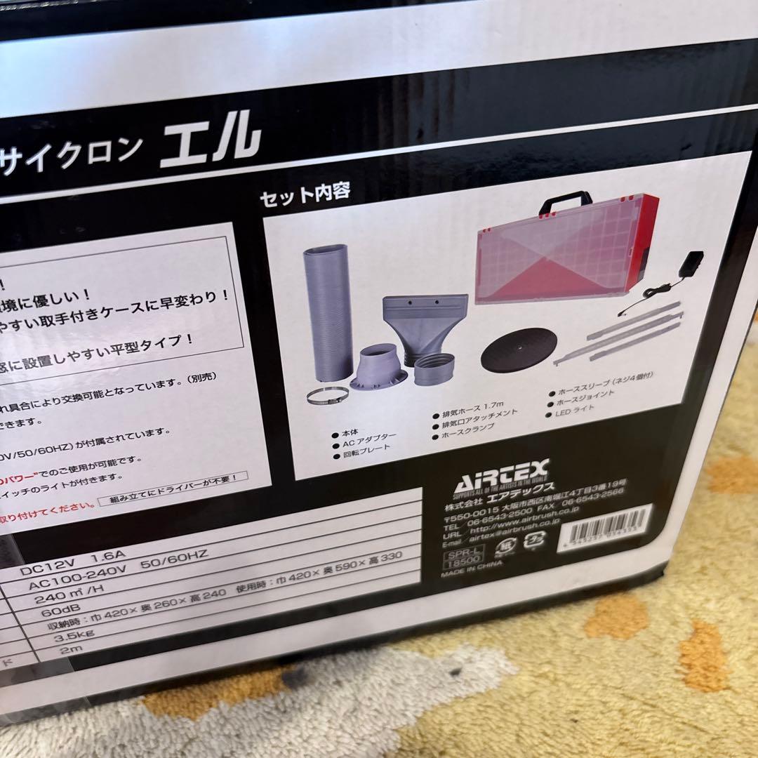 レッドサイクロン　スプレーブース　塗装ブース　Red Cyclone L