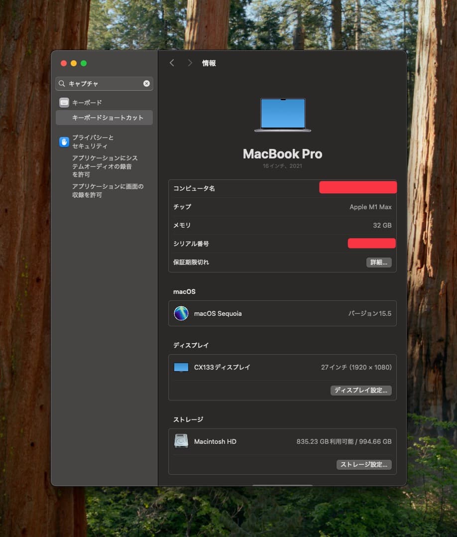 【画面不良】MacBook Pro M1MAX 32cGPU 32g 1T