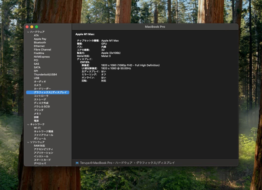 【画面不良】MacBook Pro M1MAX 32cGPU 32g 1T