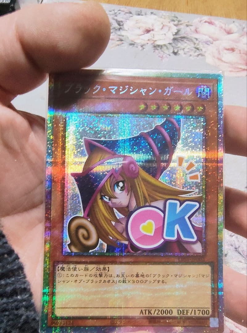 ブラック・マジシャン・ガール　スタンプエディション　プリシク