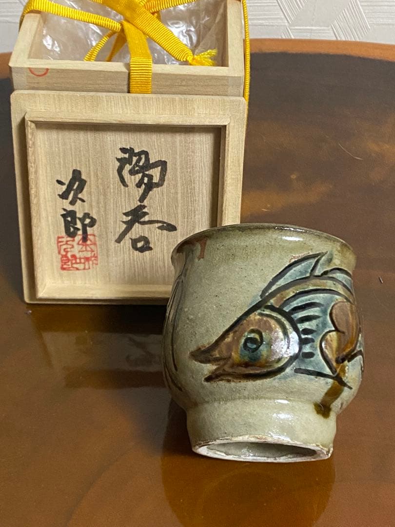沖縄　金城次郎　壺屋焼　人間国宝　海老魚文湯呑　コップ