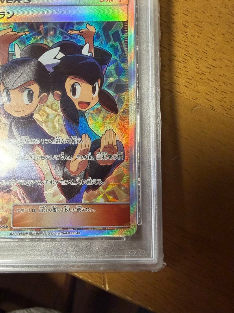 ポケモンカード FA/TATE & LIZA #103 GEM MT 10