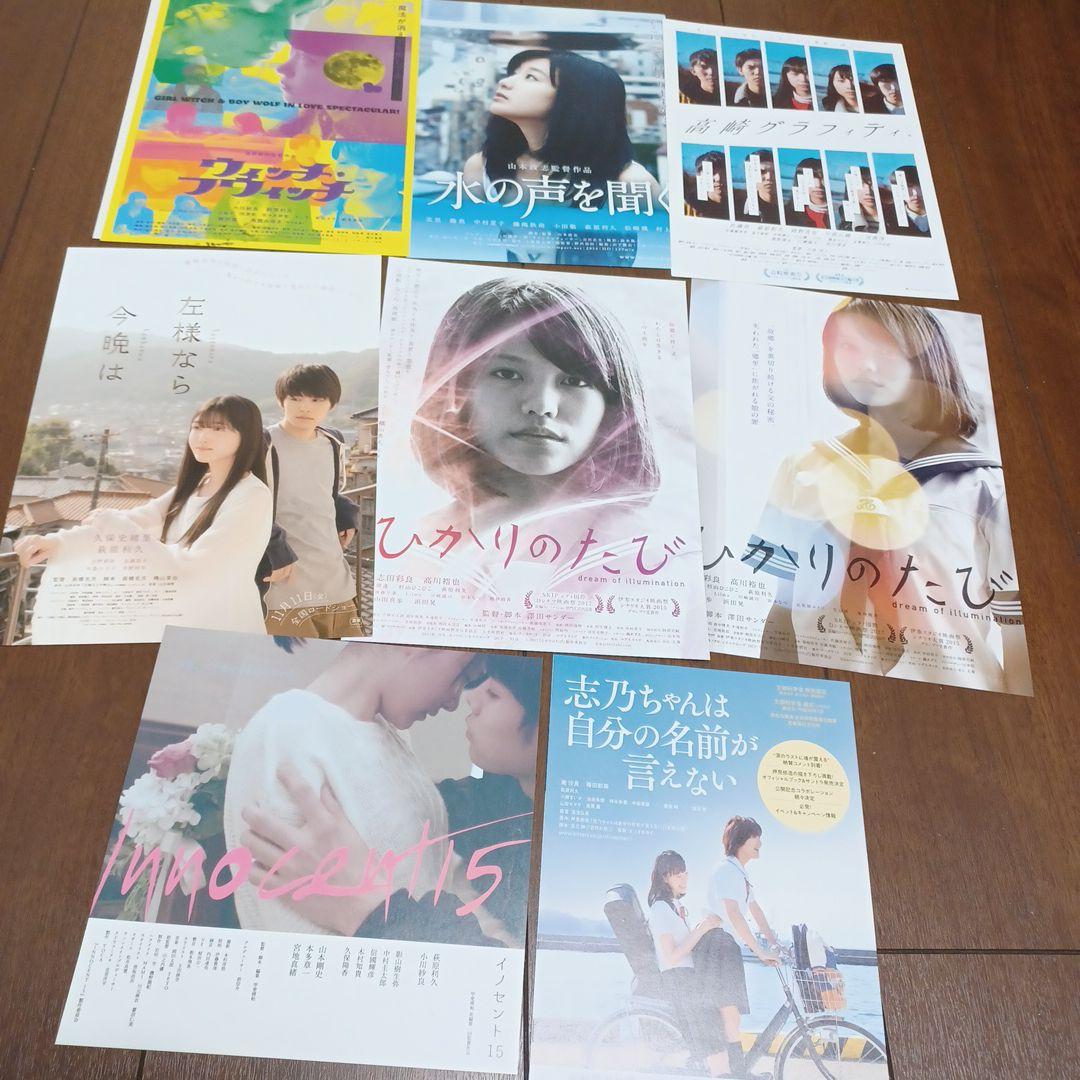 萩原利久　フライヤー　他　まとめ売り