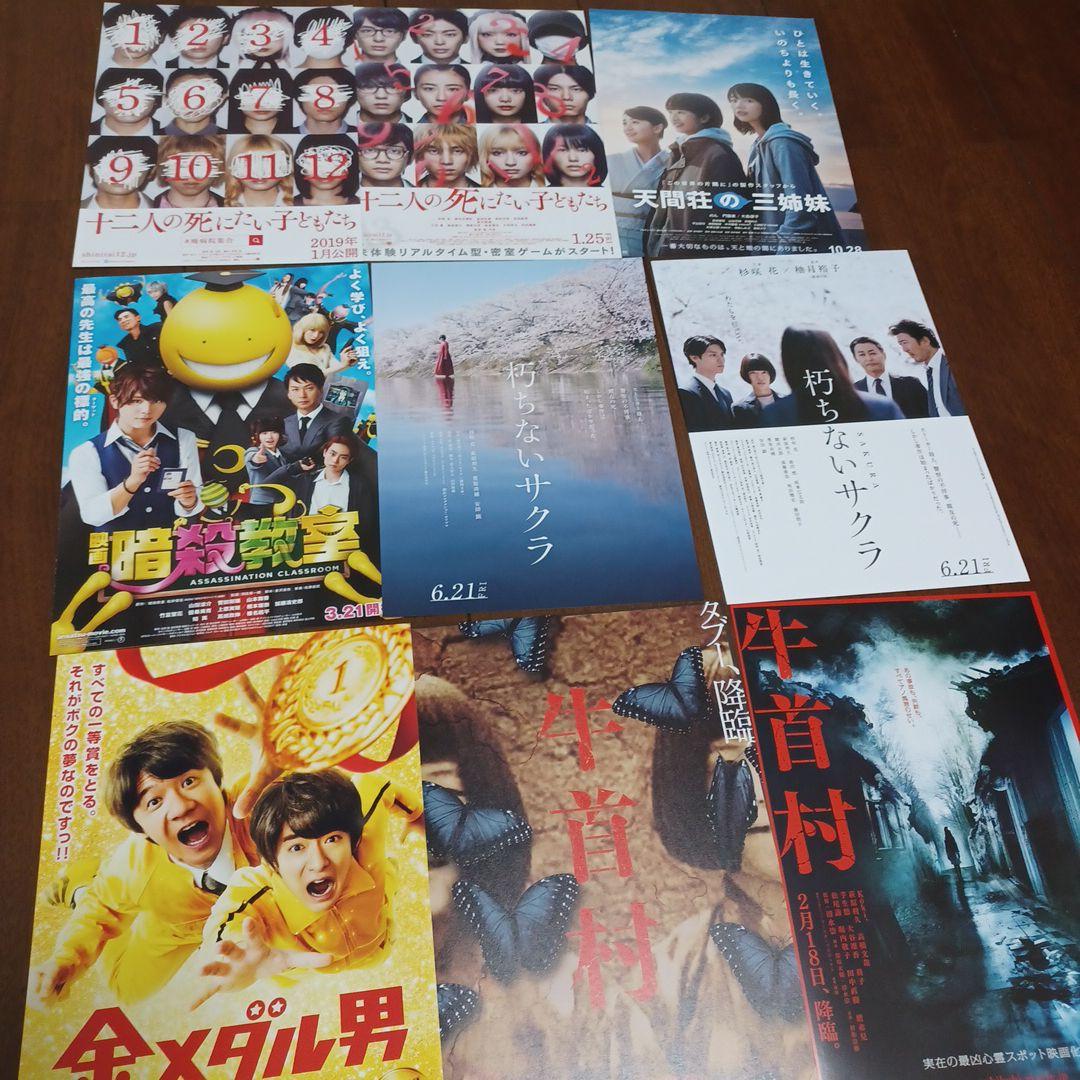 萩原利久　フライヤー　他　まとめ売り