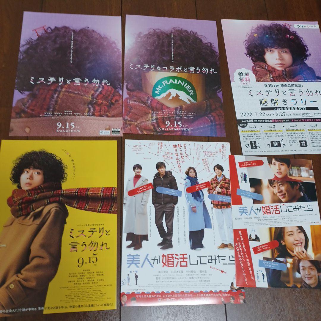 萩原利久　フライヤー　他　まとめ売り