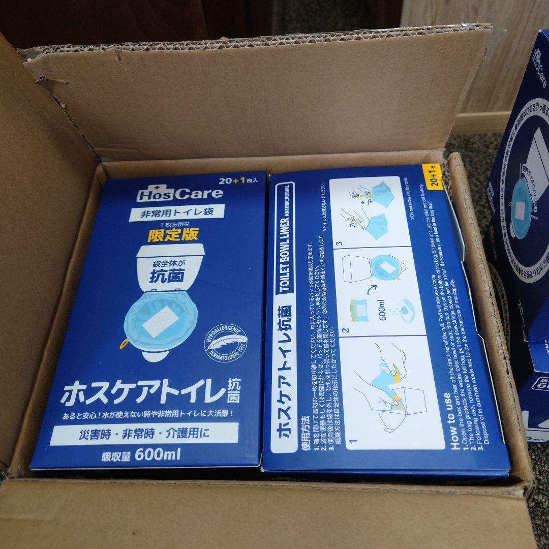 ホスケアトイレ 抗菌 20+1枚入り2箱&20枚入2箱　まとめ売り！