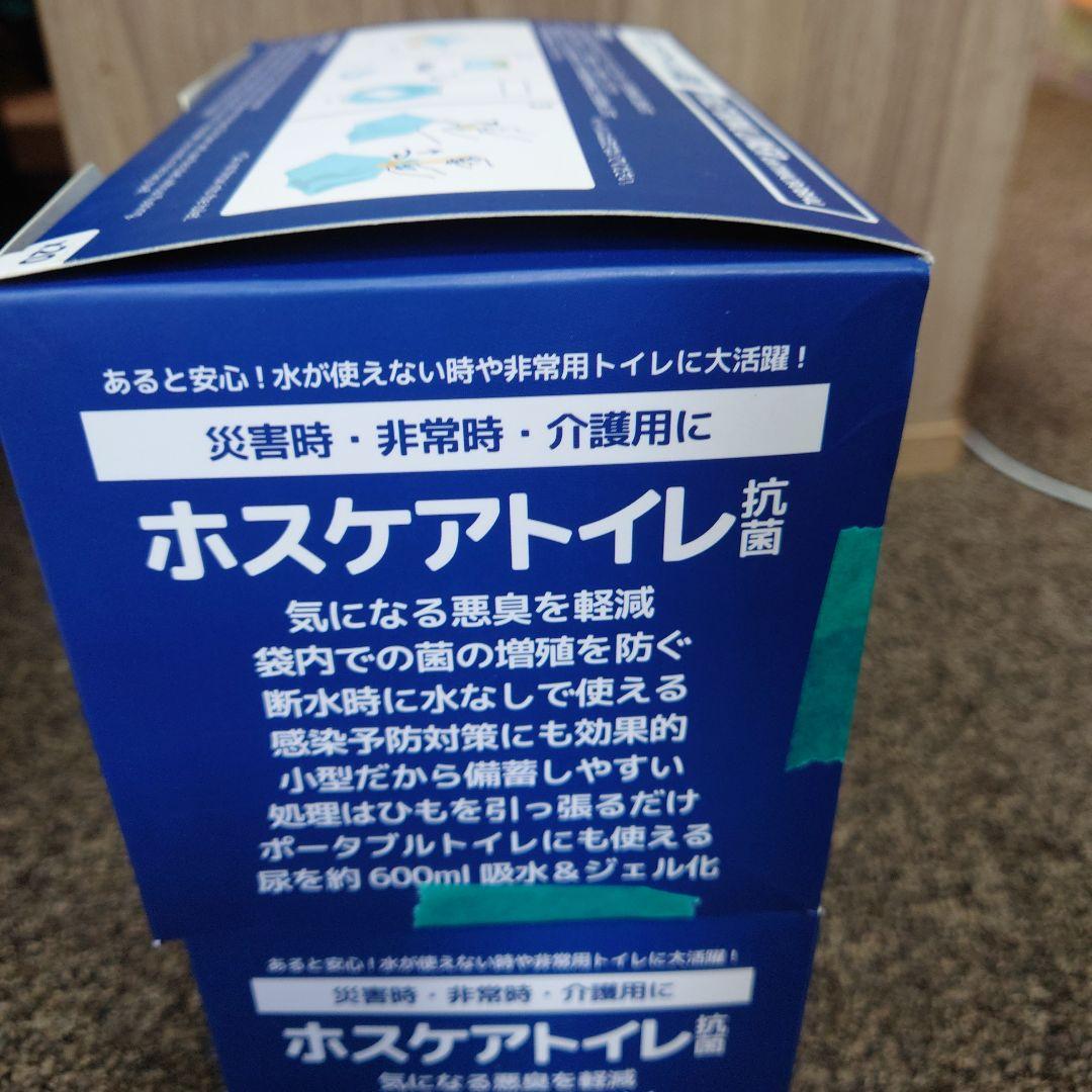 ホスケアトイレ 抗菌 20+1枚入り2箱&20枚入2箱　まとめ売り！
